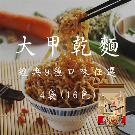 耕澧大甲乾麵|大甲乾麵